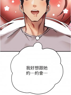 初次深交，請多指教 28-29話_28_18