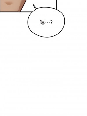 初次深交，請多指教 28-29話_28_20