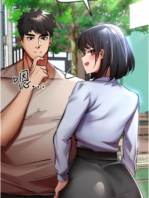 初次深交，請多指教 28-29話_29_03