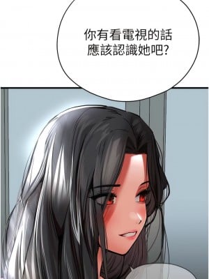 初次深交，請多指教 28-29話_29_05