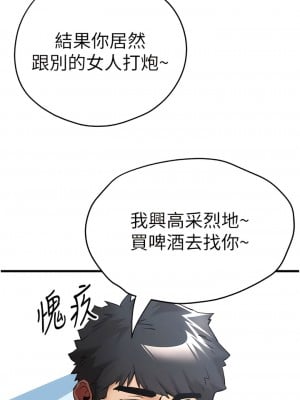 初次深交，請多指教 28-29話_29_07