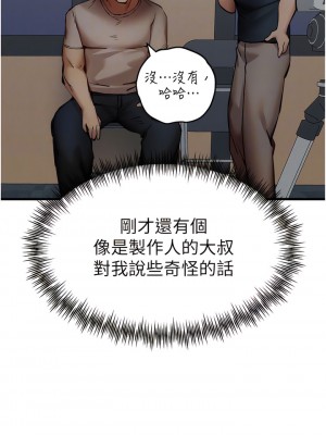 初次深交，請多指教 28-29話_29_09