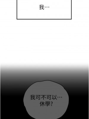 初次深交，請多指教 28-29話_29_11