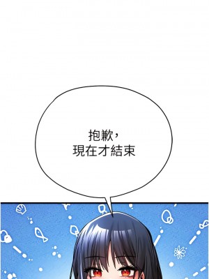 初次深交，請多指教 28-29話_29_12