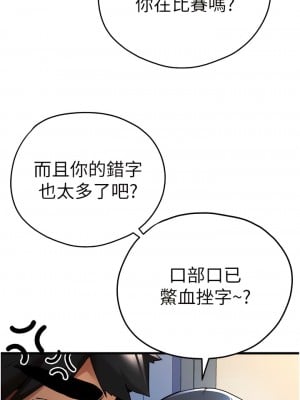 初次深交，請多指教 28-29話_29_13