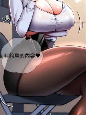 初次深交，請多指教 28-29話_29_14