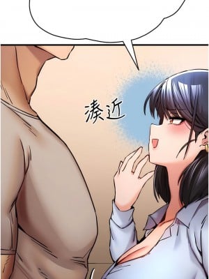 初次深交，請多指教 28-29話_29_15