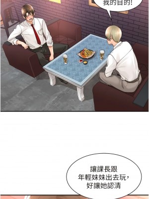 工做狂女上司 15-18話_17_07