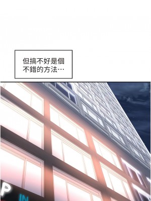 工做狂女上司 15-18話_17_08