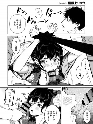 熱乳祭 All Star Comic 2_055