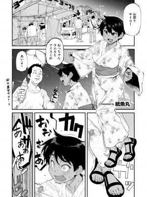 熱乳祭 All Star Comic 2_037