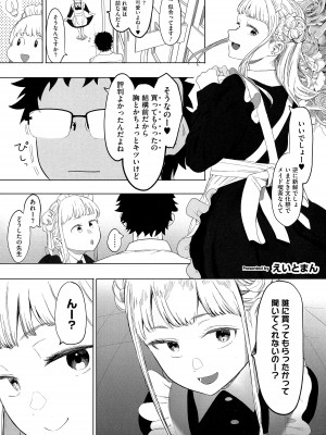 熱乳祭 All Star Comic 2_006