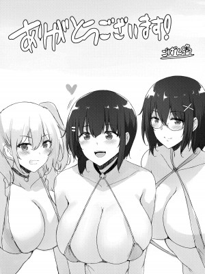 熱乳祭 All Star Comic 2_107