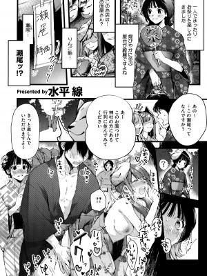 熱乳祭 All Star Comic 2_023