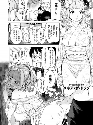熱乳祭 All Star Comic 2_031