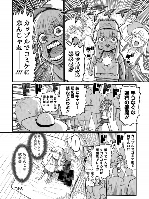 熱乳祭 All Star Comic 2_104