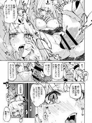 熱乳祭 All Star Comic 2_066