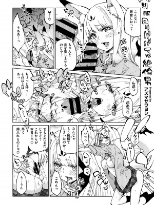 熱乳祭 All Star Comic 2_065