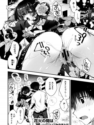 熱乳祭 All Star Comic 2_063