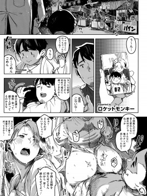 熱乳祭 All Star Comic 2_053