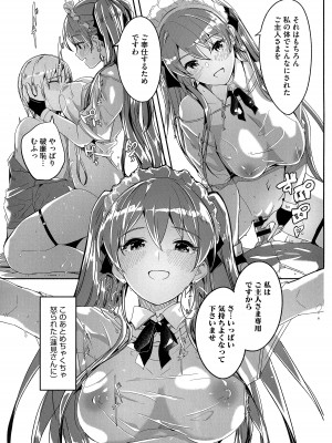 熱乳祭 All Star Comic 2_011