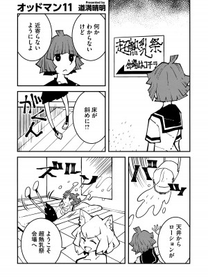 熱乳祭 All Star Comic 2_099