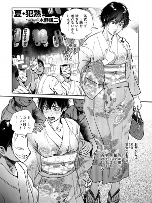熱乳祭 All Star Comic 2_035