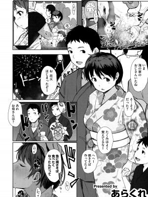 熱乳祭 All Star Comic 2_091