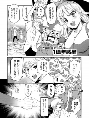 熱乳祭 All Star Comic 2_103