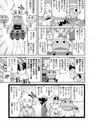 熱乳祭 All Star Comic 2_102