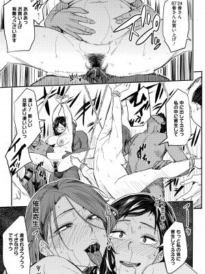 熱乳祭 All Star Comic 2_098
