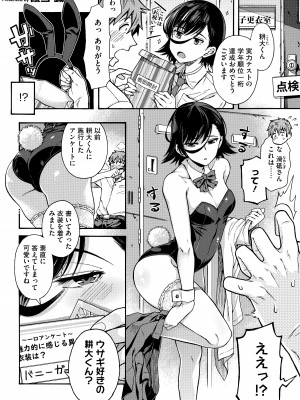 熱乳祭 All Star Comic 2_043