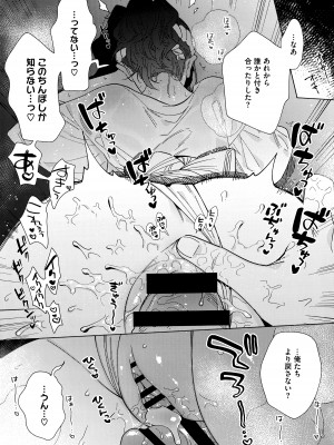 熱乳祭 All Star Comic 2_022
