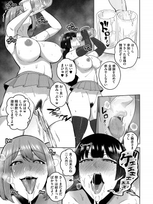熱乳祭 All Star Comic 2_052
