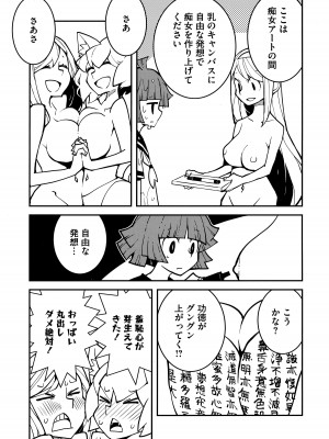 熱乳祭 All Star Comic 2_100