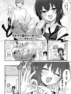 熱乳祭 All Star Comic 2_045