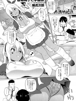 熱乳祭 All Star Comic 2_079