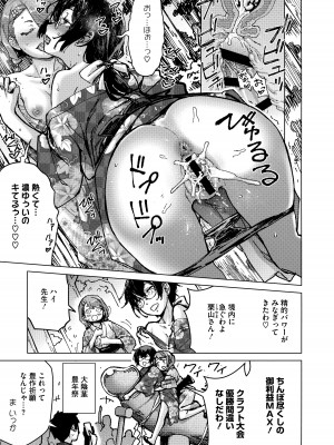 熱乳祭 All Star Comic 2_058