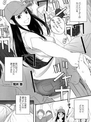 熱乳祭 All Star Comic 2_018