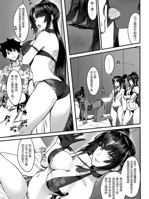 (C101) [あやしい墓地 (PINTA)] 牛くらべ (Fate／Grand Order) [黑锅汉化组]_07