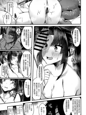 (C101) [あやしい墓地 (PINTA)] 牛くらべ (Fate／Grand Order) [黑锅汉化组]_27