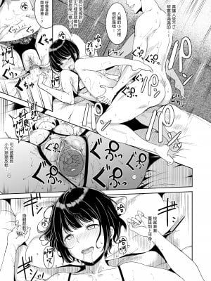 [あるぷ] めるてぃーりみっと｜融化到極限 [中国翻訳] [無修正] [DL版]_117