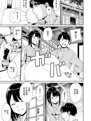 [あるぷ] めるてぃーりみっと｜融化到極限 [中国翻訳] [無修正] [DL版]_037