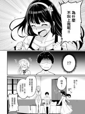 [あるぷ] めるてぃーりみっと｜融化到極限 [中国翻訳] [無修正] [DL版]_150