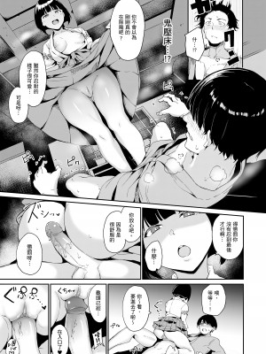 [あるぷ] めるてぃーりみっと｜融化到極限 [中国翻訳] [無修正] [DL版]_051