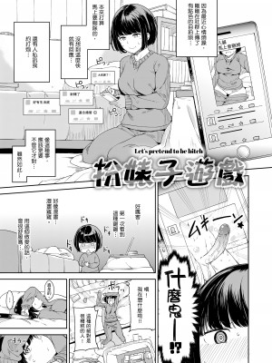 [あるぷ] めるてぃーりみっと｜融化到極限 [中国翻訳] [無修正] [DL版]_109