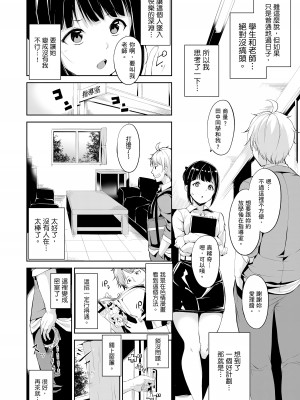 [あるぷ] めるてぃーりみっと｜融化到極限 [中国翻訳] [無修正] [DL版]_176
