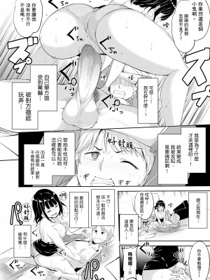 [あるぷ] めるてぃーりみっと｜融化到極限 [中国翻訳] [無修正] [DL版]_188