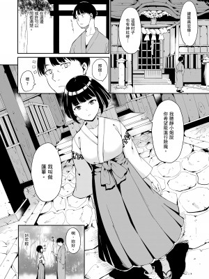 [あるぷ] めるてぃーりみっと｜融化到極限 [中国翻訳] [無修正] [DL版]_046