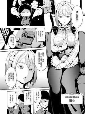 [あるぷ] めるてぃーりみっと｜融化到極限 [中国翻訳] [無修正] [DL版]_128